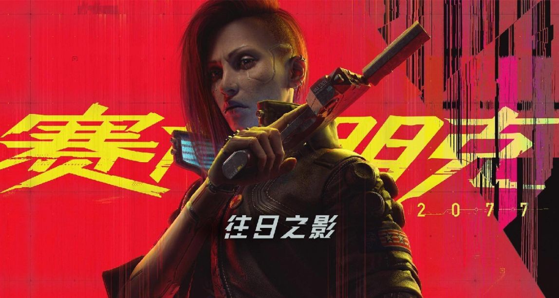 完全颠覆本体游戏体验！赛博朋克2077新DLC上线后