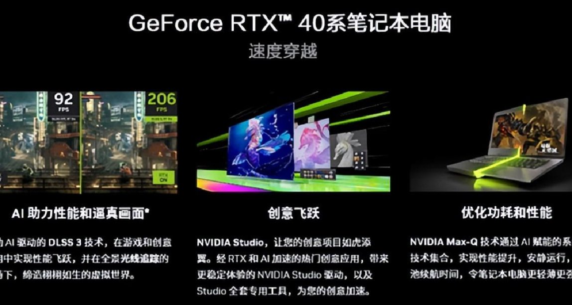 6·18大促入手好机会！GeForce RTX 40系游戏本全面推荐