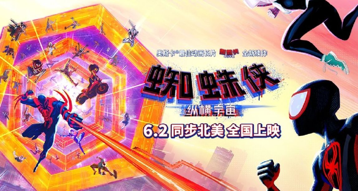 宇宙最佳蜘蛛俠！參與評論贏《蜘蛛俠：縱橫宇宙》官方電影周邊