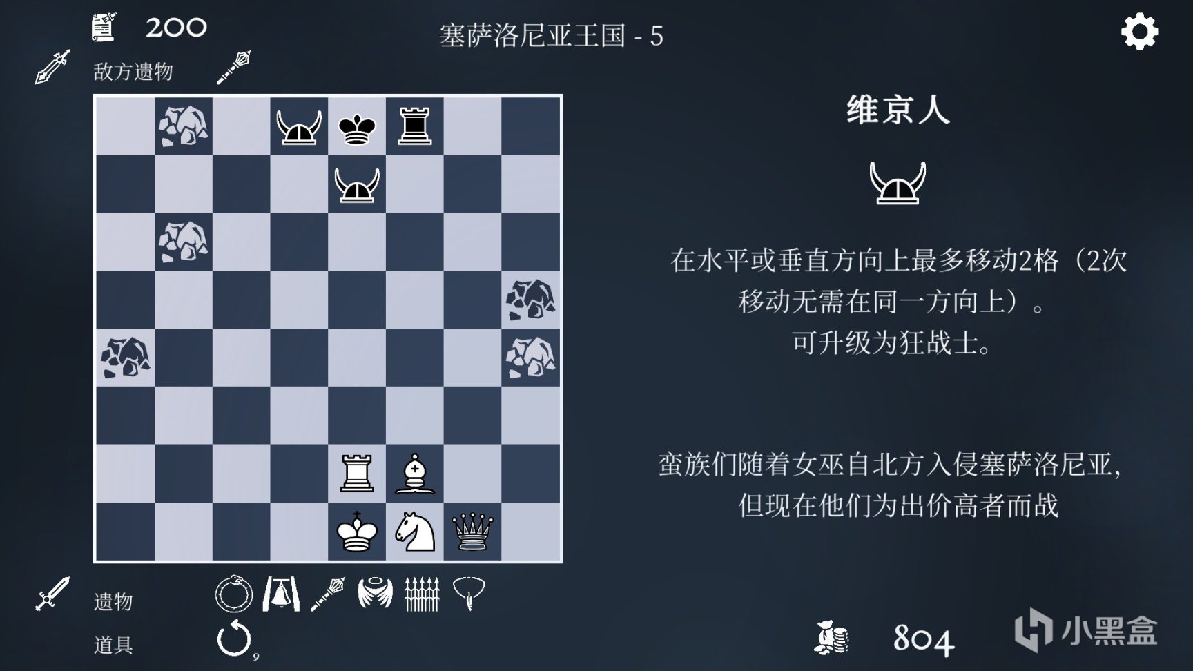 《衔尾蛇国王》：万宁版国际象棋-第1张