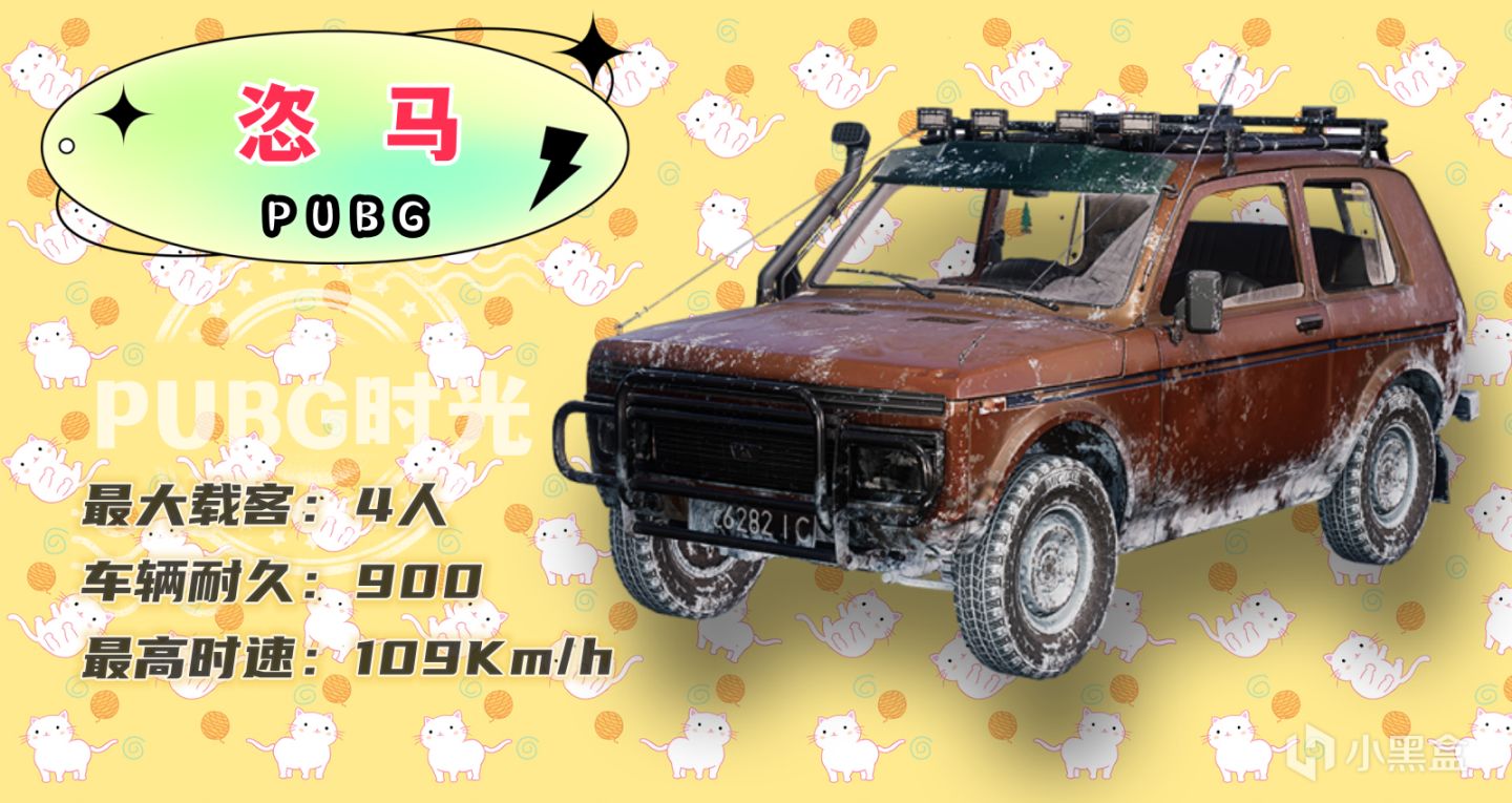 【絕地求生】PUBG載具可維修輪胎及載具參數-第6張