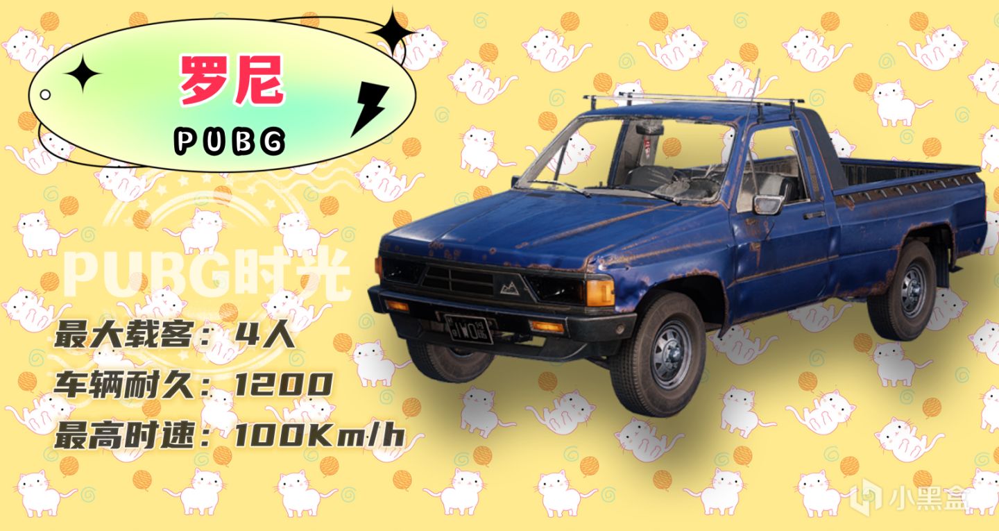 【絕地求生】PUBG載具可維修輪胎及載具參數-第10張