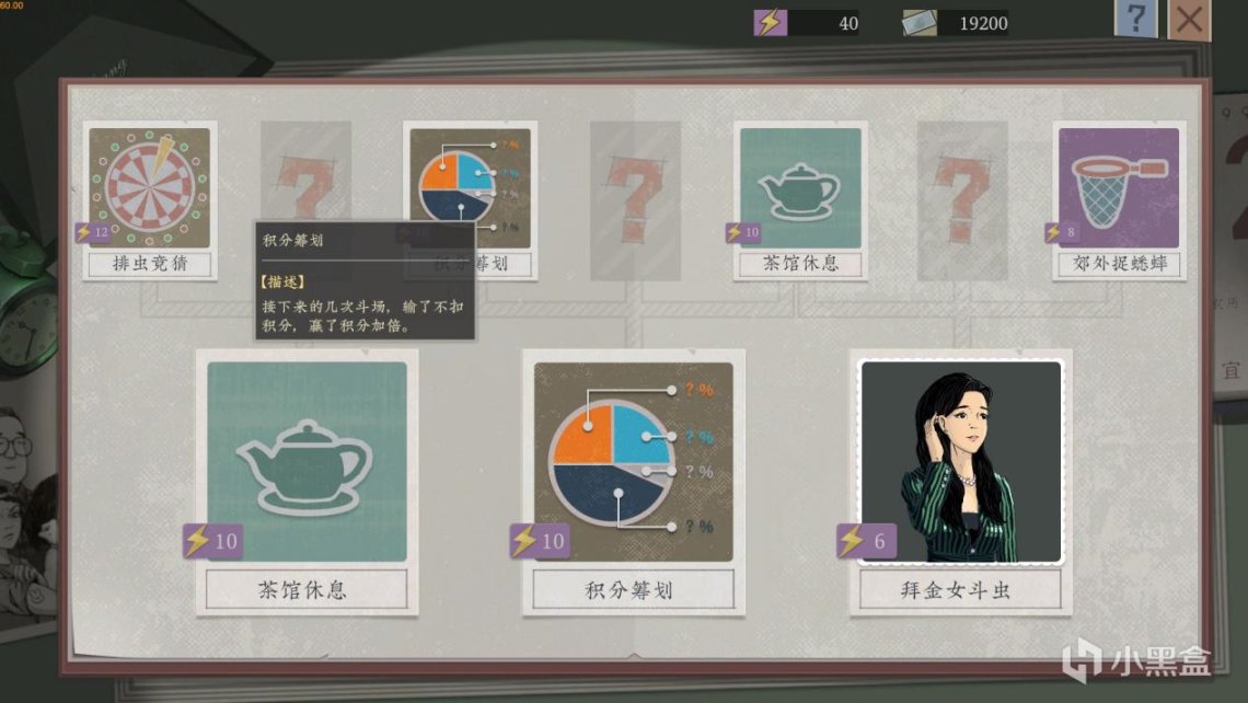 【PC遊戲】沉默的蟋蟀：給玩家一點小小的中國式寶可夢震撼-第14張