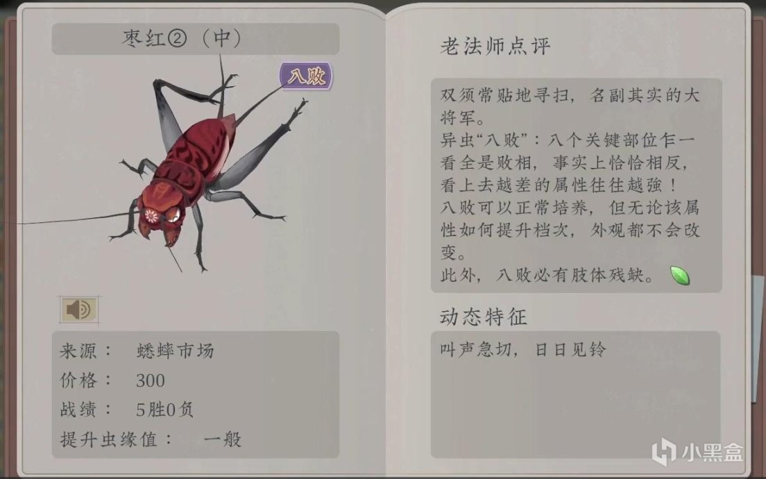 【PC游戏】斗蛐蛐游戏《沉默的蟋蟀》将于7月20日发售，限时试玩现已开启！-第4张