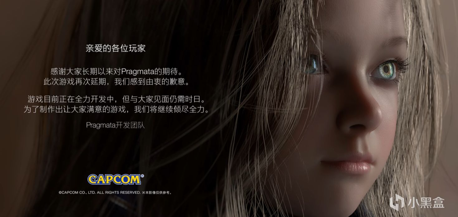 【PC游戏】Capcom Showcase汇总：《Pragmata》再延期；《原始袭变》新预告-第0张