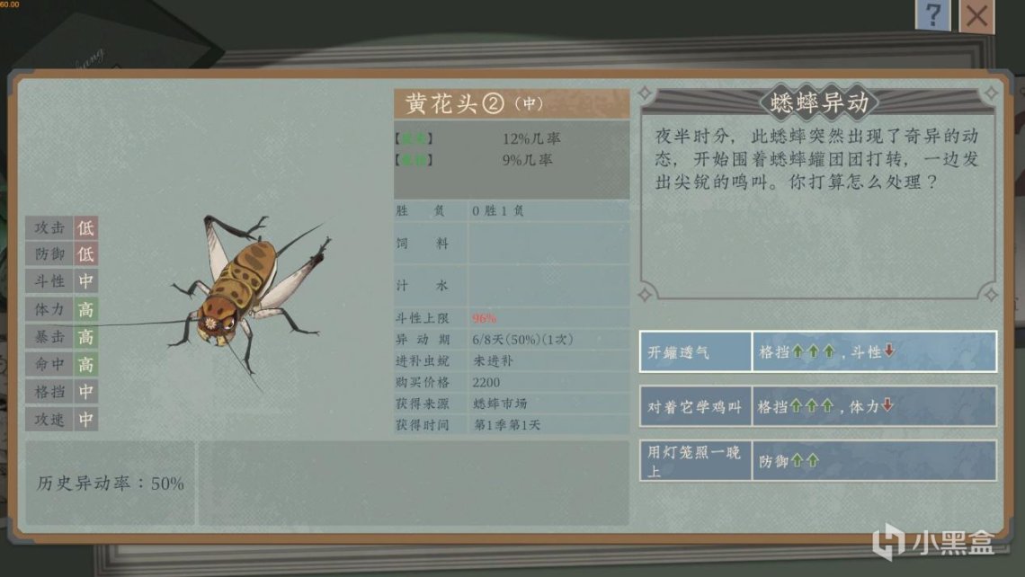 【PC遊戲】沉默的蟋蟀：給玩家一點小小的中國式寶可夢震撼-第18張