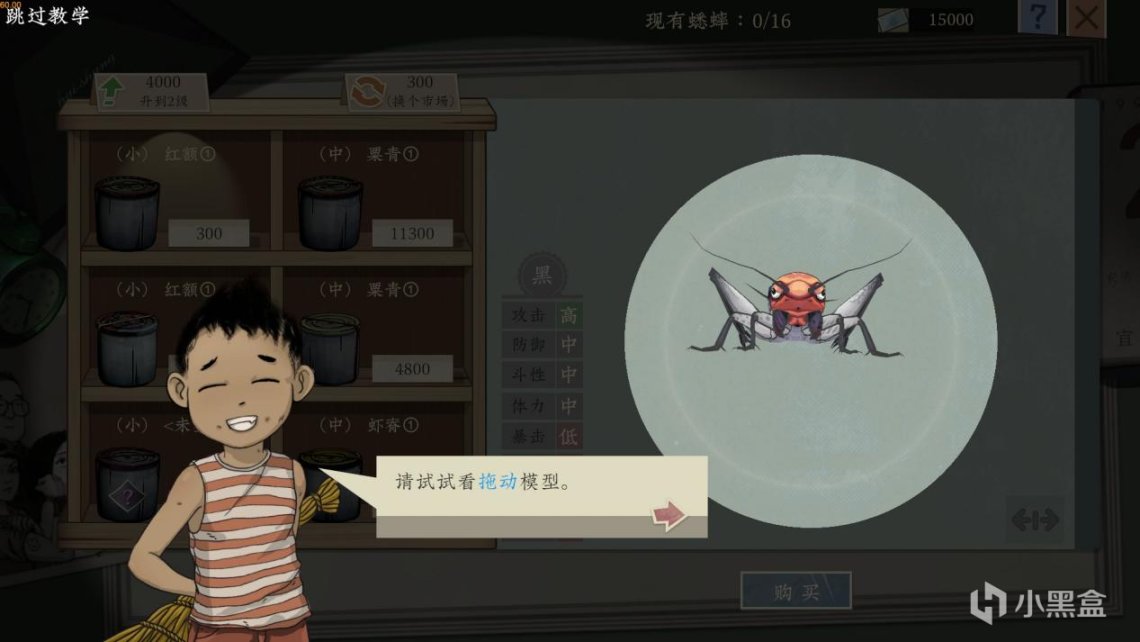 【PC游戏】沉默的蟋蟀：给玩家一点小小的中国式宝可梦震撼-第1张