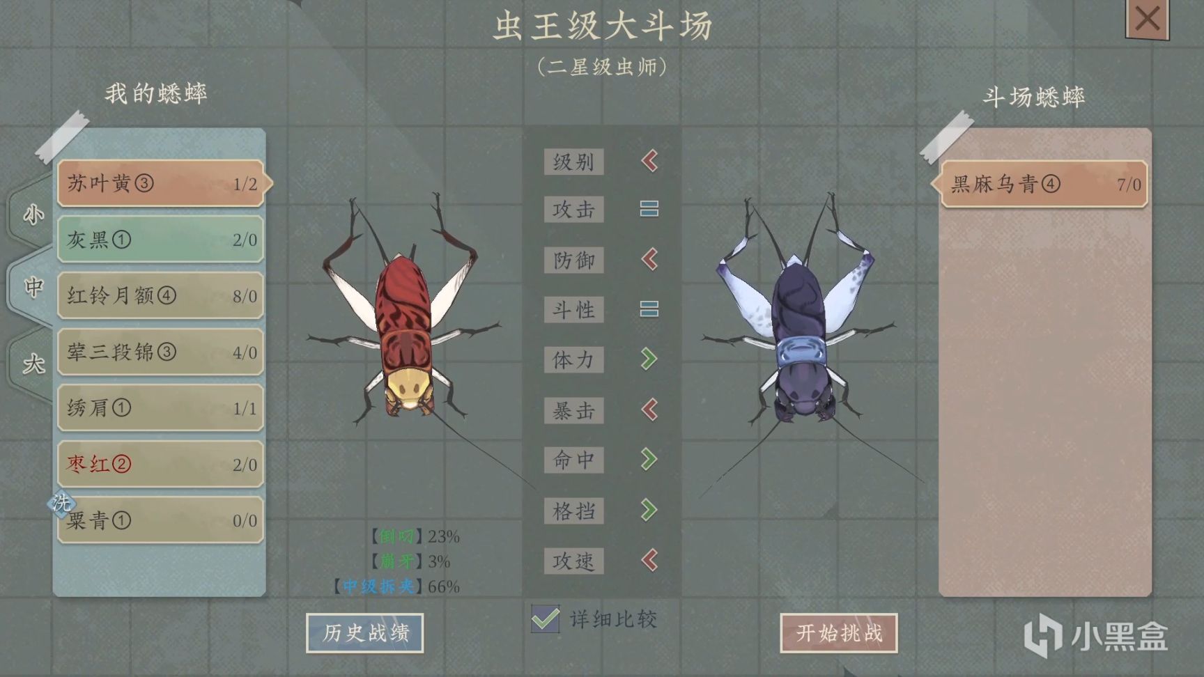 【PC遊戲】鬥蛐蛐遊戲《沉默的蟋蟀》將於7月20日發售，限時試玩現已開啟！-第11張