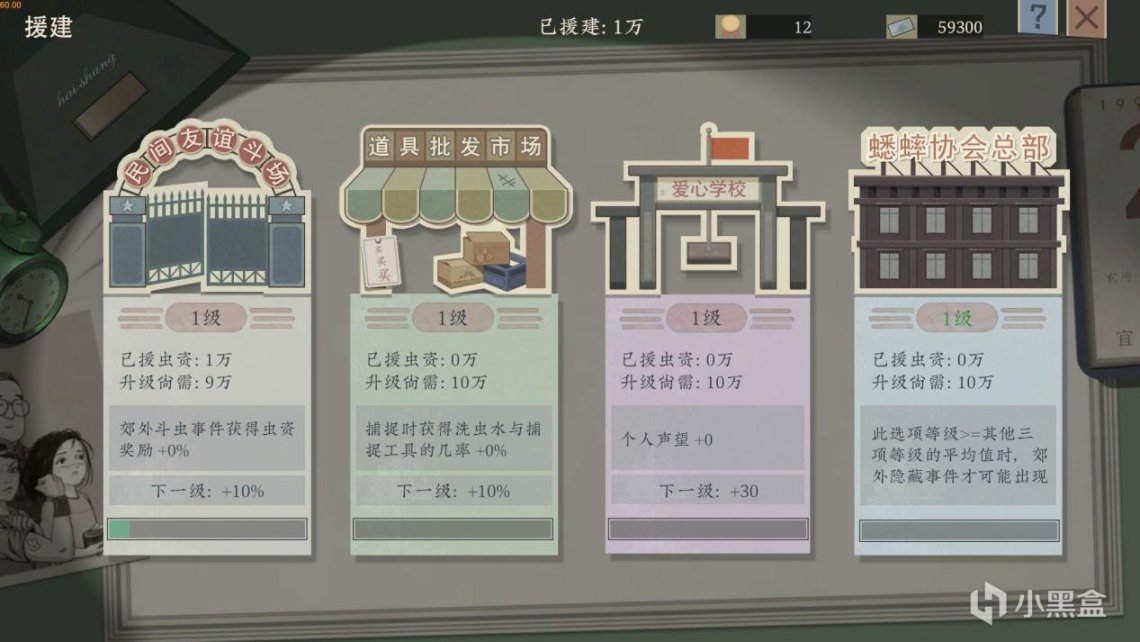 【PC遊戲】沉默的蟋蟀：給玩家一點小小的中國式寶可夢震撼-第12張