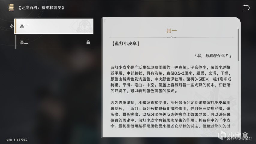 【喜聞樂見】主角只值50信用點，為什麼博物館沒有生物？-第15張