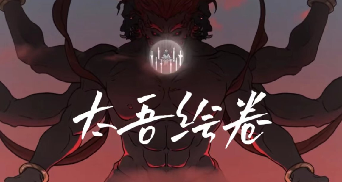 一篇文章帶你讀懂國產RPG——《太吾繪卷》（喫飯、蹲坑專享版）