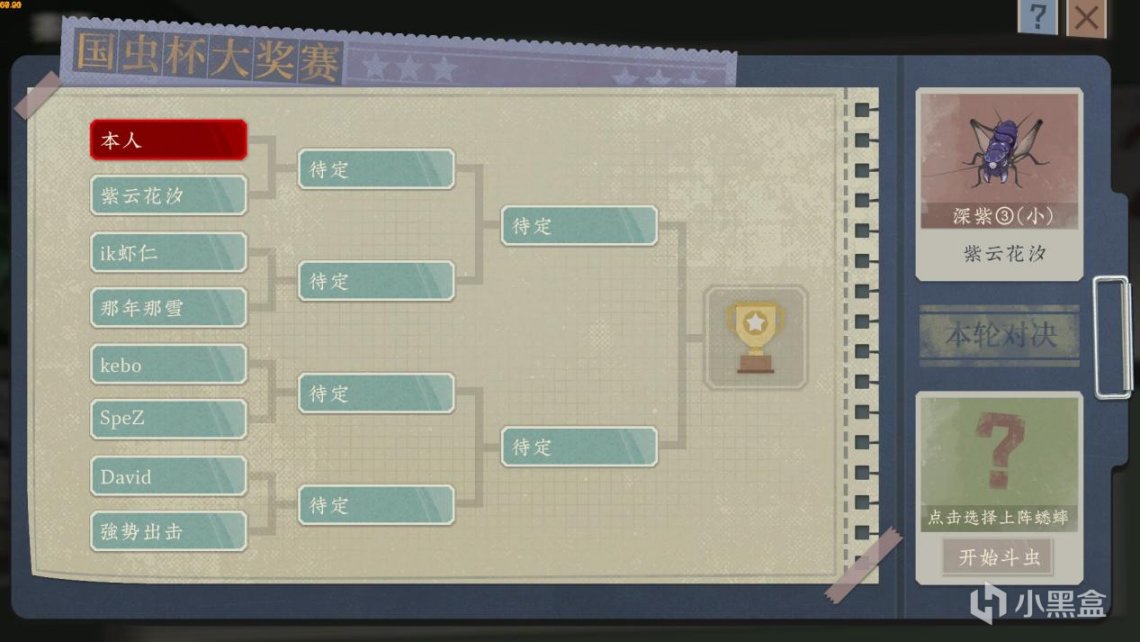 【PC遊戲】沉默的蟋蟀：給玩家一點小小的中國式寶可夢震撼-第10張