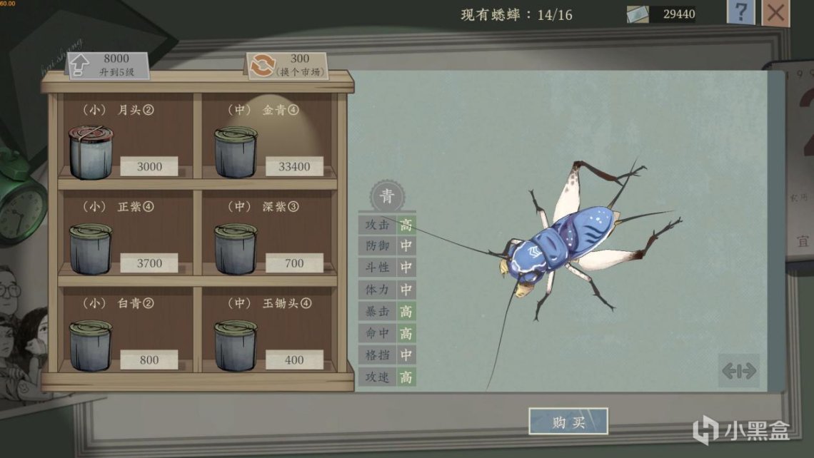 【PC游戏】沉默的蟋蟀：给玩家一点小小的中国式宝可梦震撼-第6张