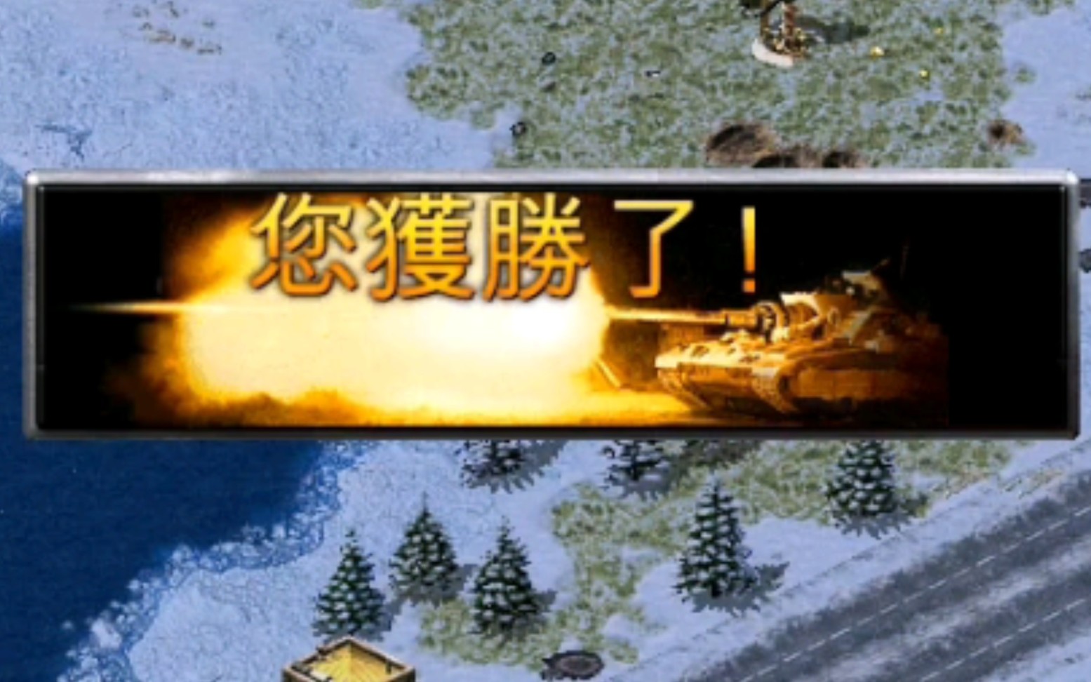 【PC游戏】红警2原版苏军装甲作战单位简介-第0张