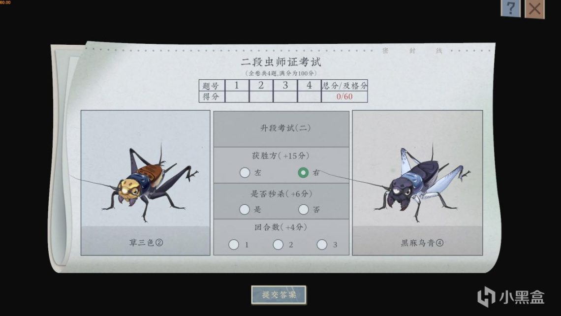 【PC遊戲】沉默的蟋蟀：給玩家一點小小的中國式寶可夢震撼-第13張