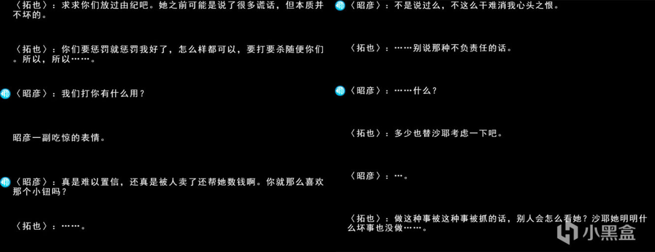 【PC遊戲】十二神器人物鑑賞——男主中的無辜小白兔：南拓也-第19張