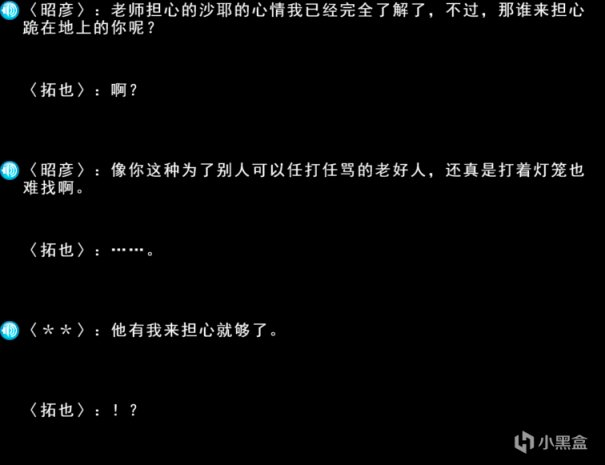 【PC游戏】十二神器人物鉴赏——男主中的无辜小白兔：南拓也-第20张