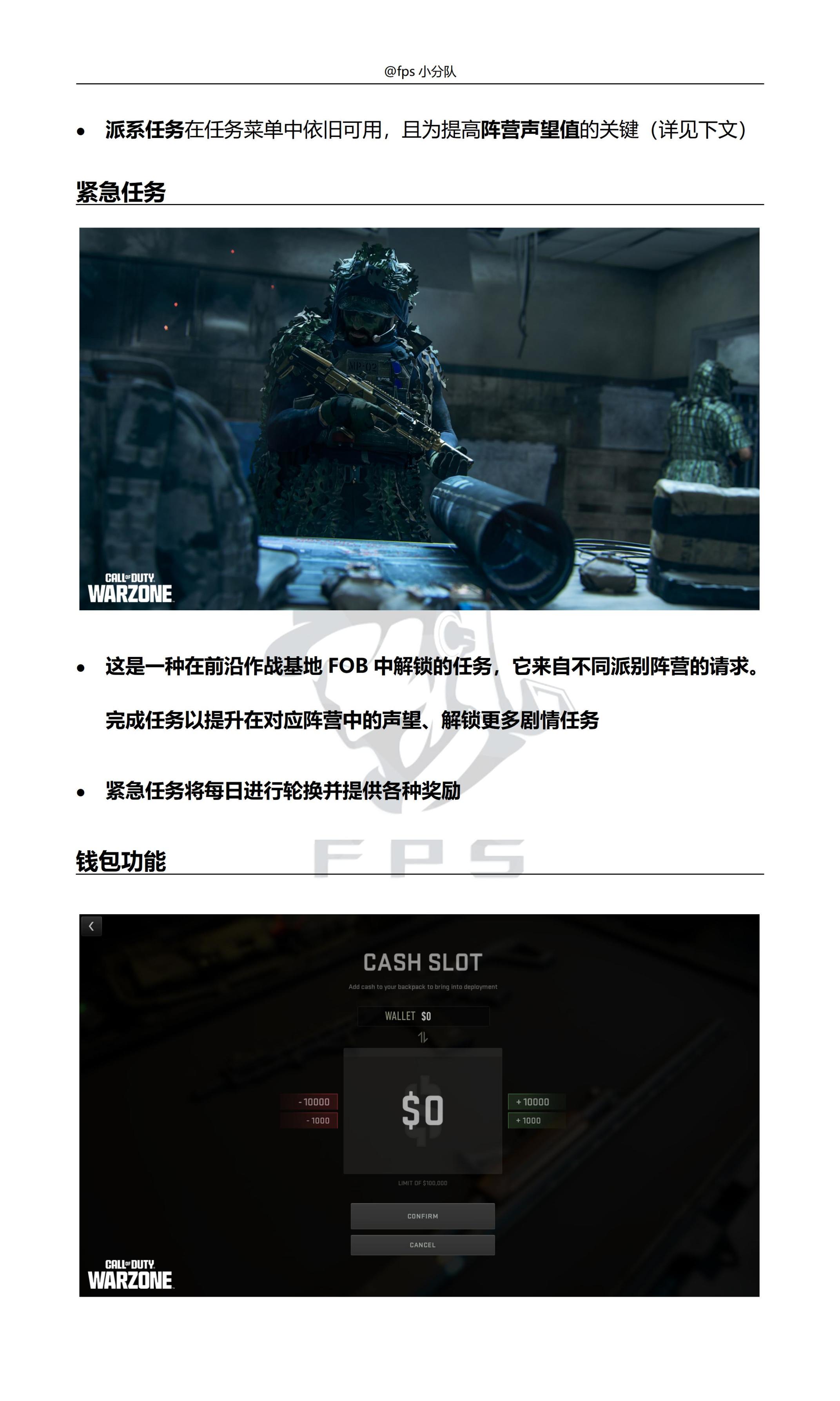 【6.14小分隊翻譯】COD19 第4賽季更新日誌-第36張