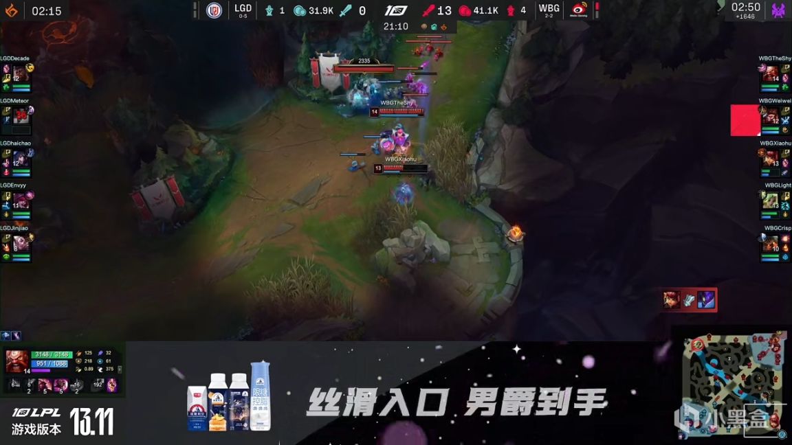 【英雄聯盟】LPL夏季賽：Shy哥單殺零封碾壓局！WBG 2-0 LGD！-第10張