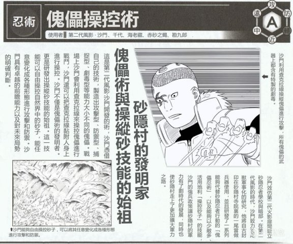 《火影》中宇智波斑的萬花筒能力叫“時間之神”？真相還是謠言？-第16張