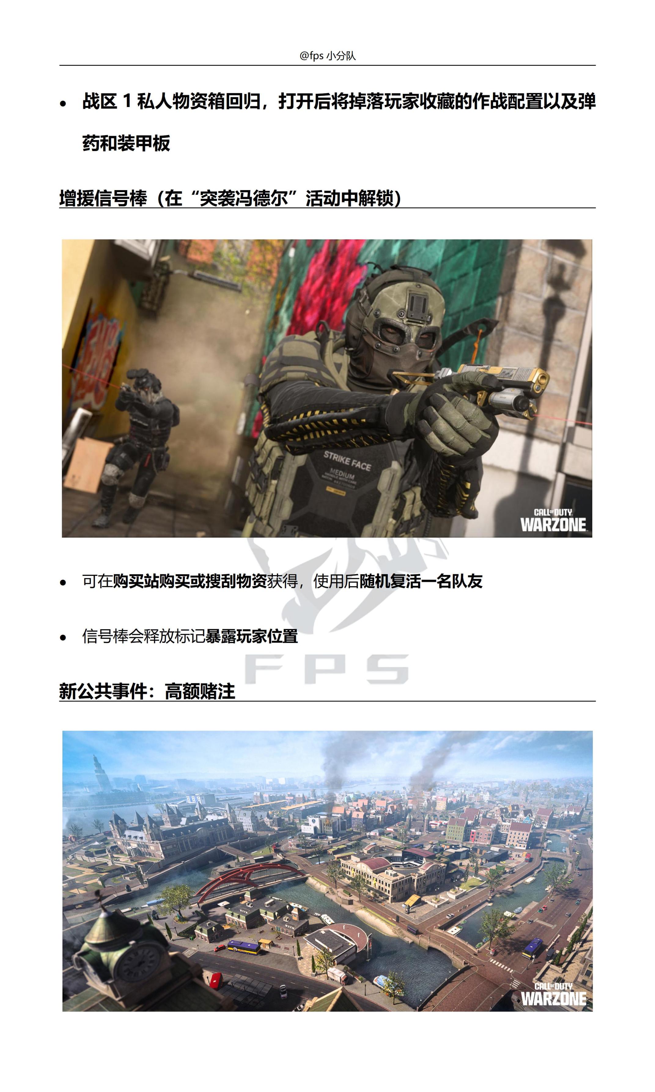 【6.14小分隊翻譯】COD19 第4賽季更新日誌-第28張