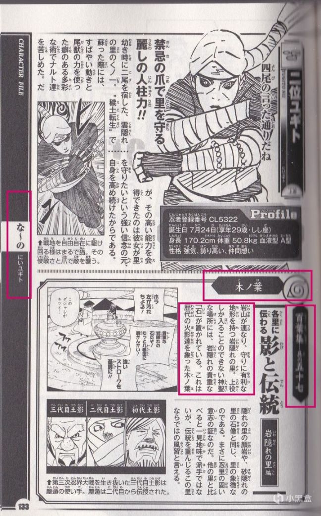 《火影》中宇智波斑的萬花筒能力叫“時間之神”？真相還是謠言？-第9張