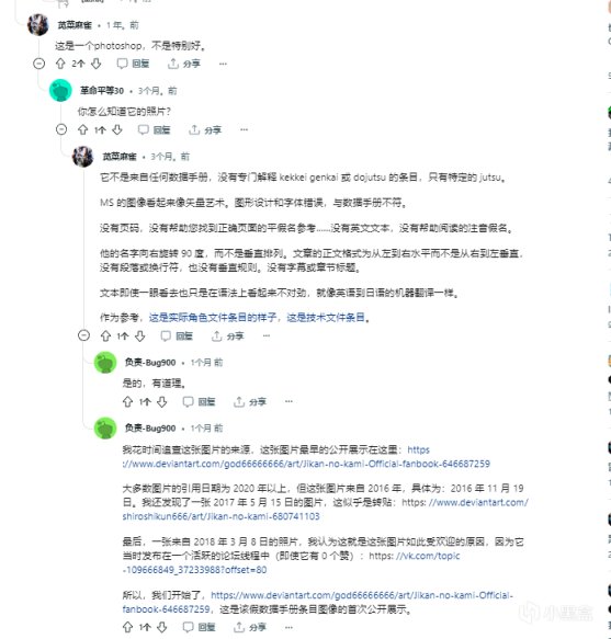 《火影》中宇智波斑的萬花筒能力叫“時間之神”？真相還是謠言？-第6張