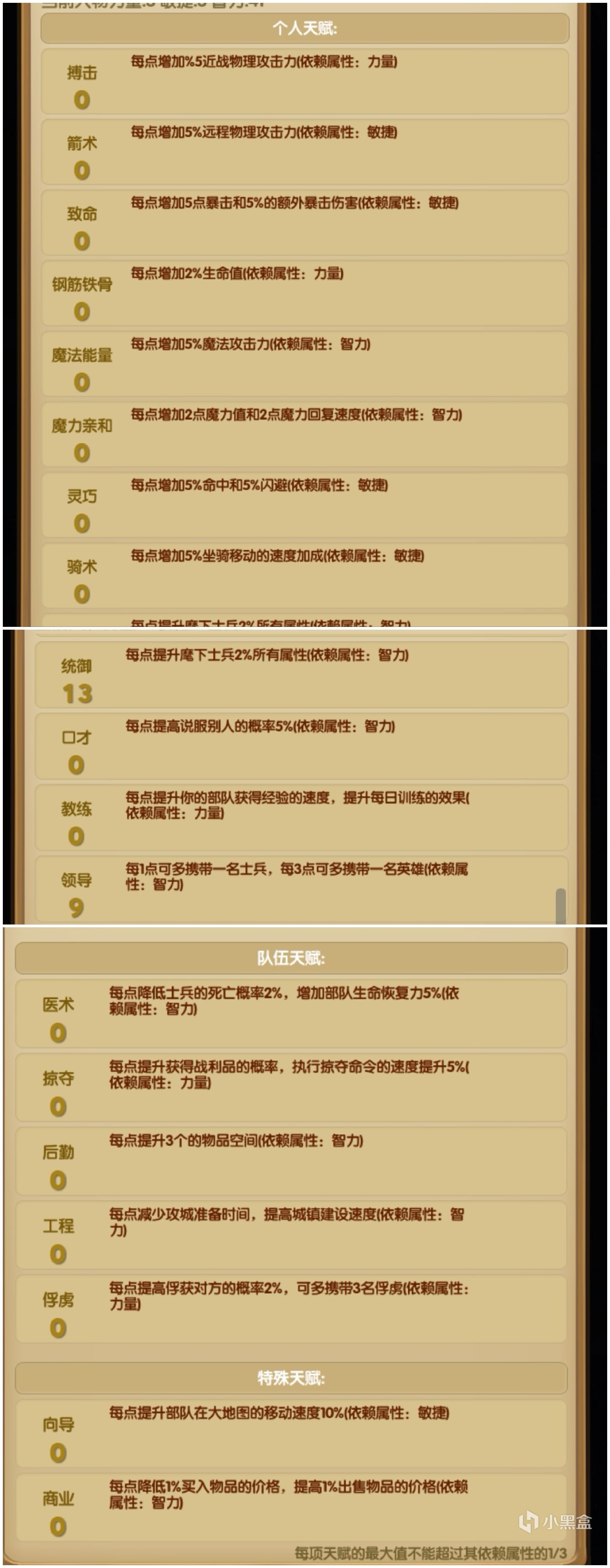 文明变革3官方汉化版-文明变革3征服之刃手机版(暂未上线)v1.3.0 安卓版-当易网