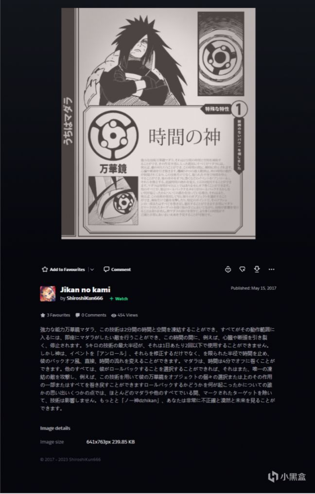 《火影》中宇智波斑的萬花筒能力叫“時間之神”？真相還是謠言？-第12張