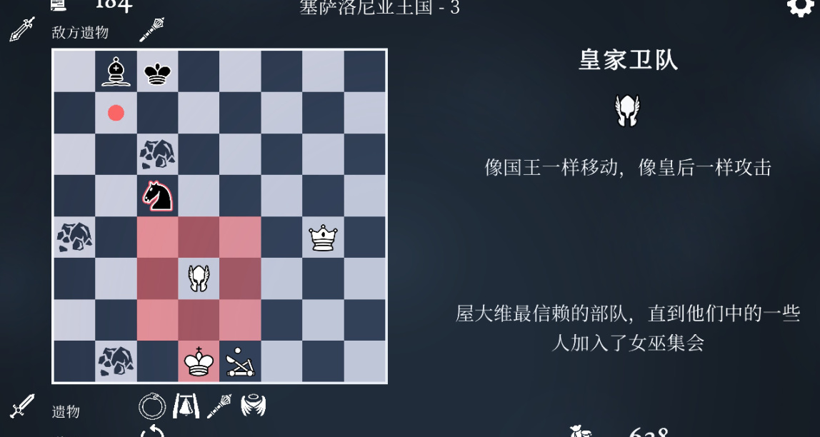 《銜尾蛇國王》：國際象棋+魔改棋子+爬塔=？
