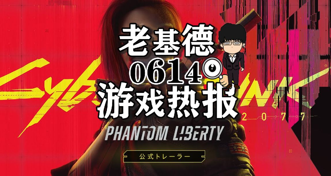 《往日之影》《極限競速8》新實機；XGP新遊；《暗黑4》奶牛關