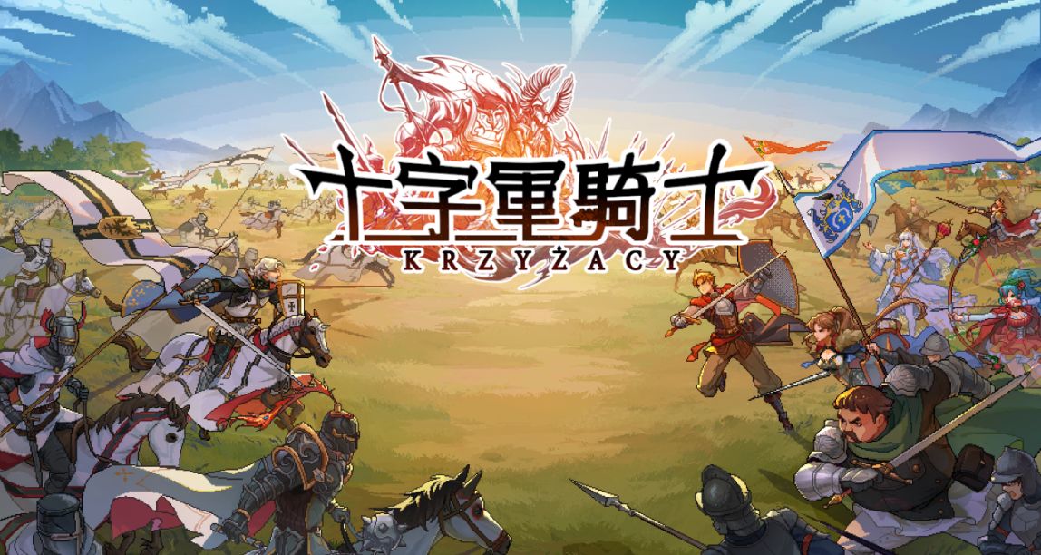 国产独游《十字军骑士》将参加Steam新品节，6月19日等你挑战