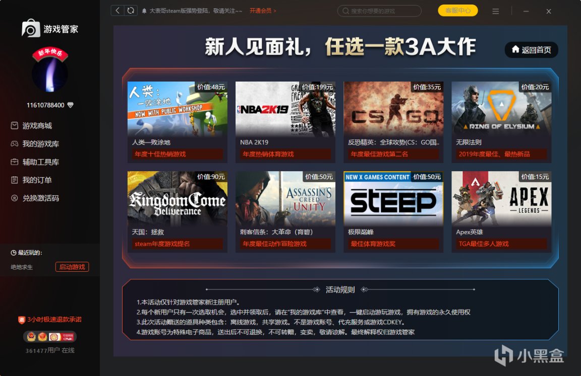 【PC游戏】Steam桌面客户端迎来大更新，UI风格更像Steam管家了-第7张