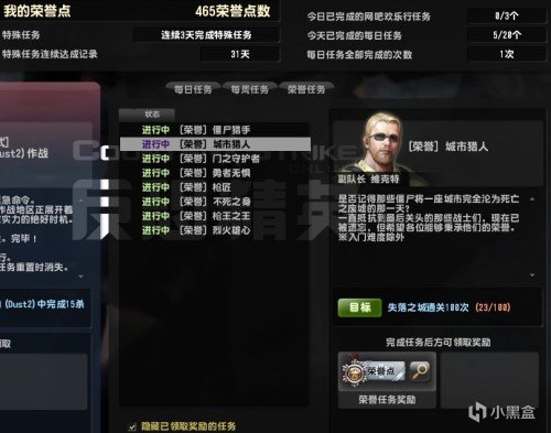 【PC游戏】熊猫君的杂谈（11）CSOL大灾变杂谈（1）-第5张