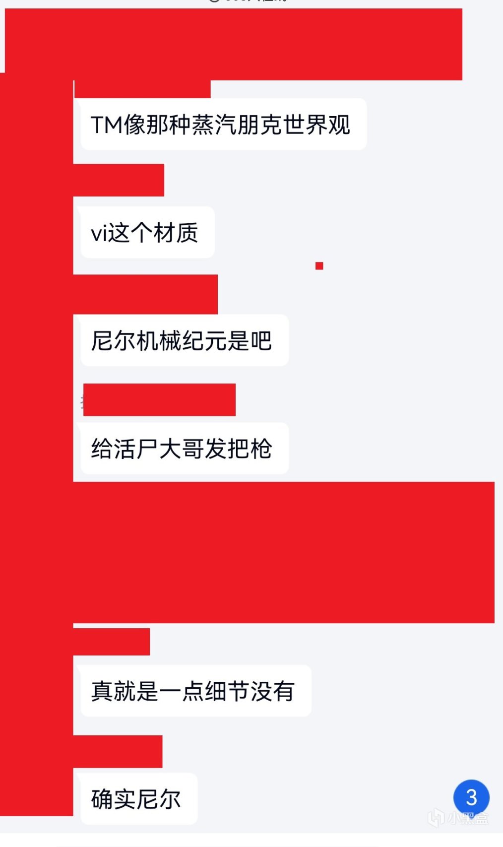 【装甲核心6】游戏未出大佬全网都是，总结的假大佬话术和套路-第11张