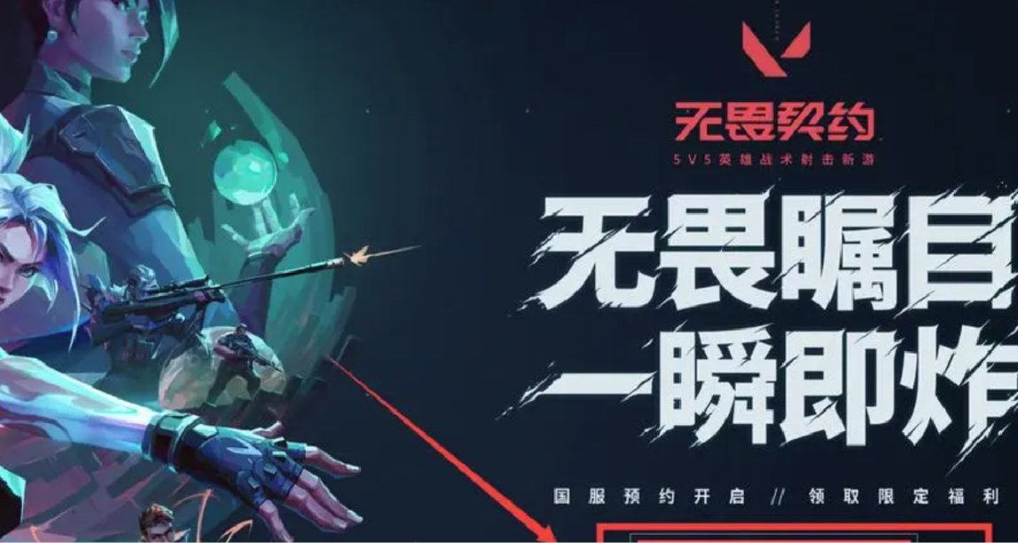 盒国日报|《无畏契约》国服终测更新 ；《星空》登上STEAM热销榜