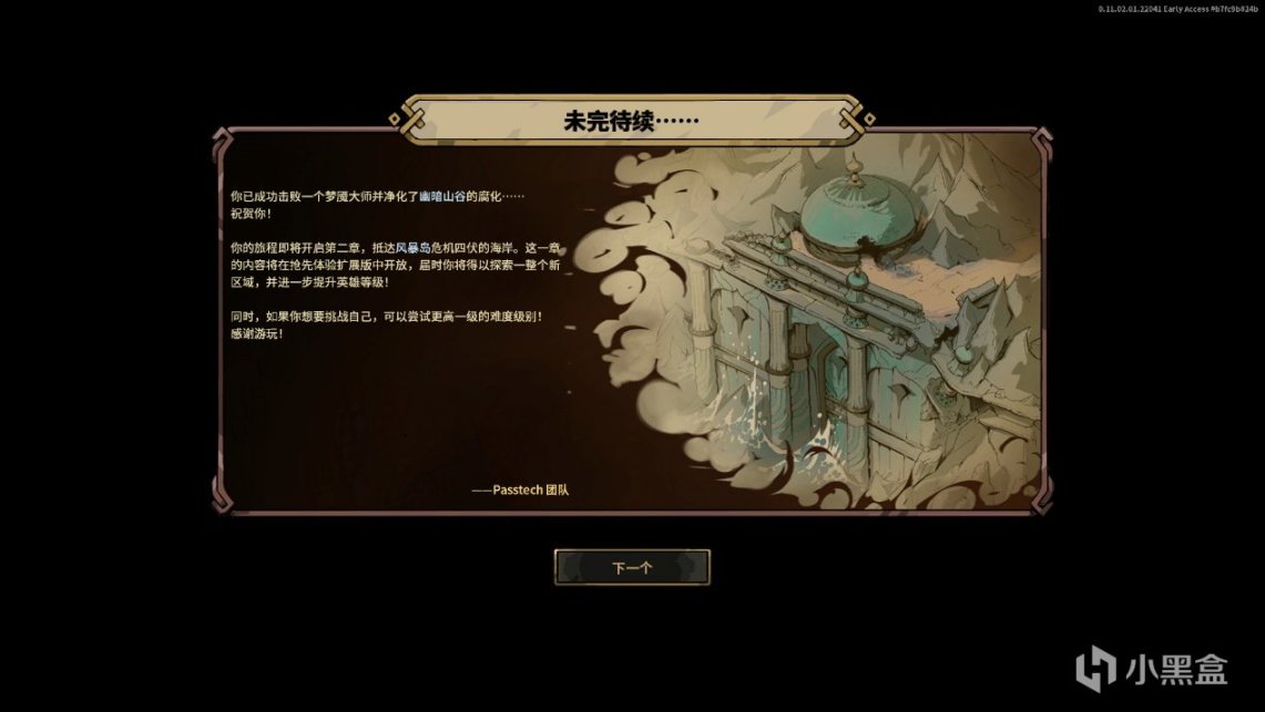 【遊話好說】Ravenswatch: 暗鴉守望落羽歸，無畏騎旅破噩夢-第1張