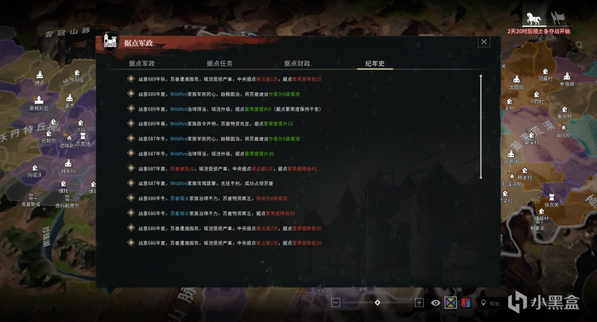 【战意】JC领土战丨06.13-CoArmy攻占阿匹克，混北座次重排！-第17张