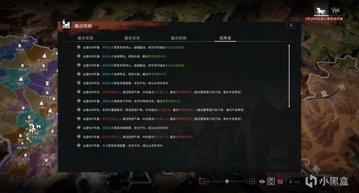 【战意】JC领土战丨06.13-CoArmy攻占阿匹克，混北座次重排！-第12张