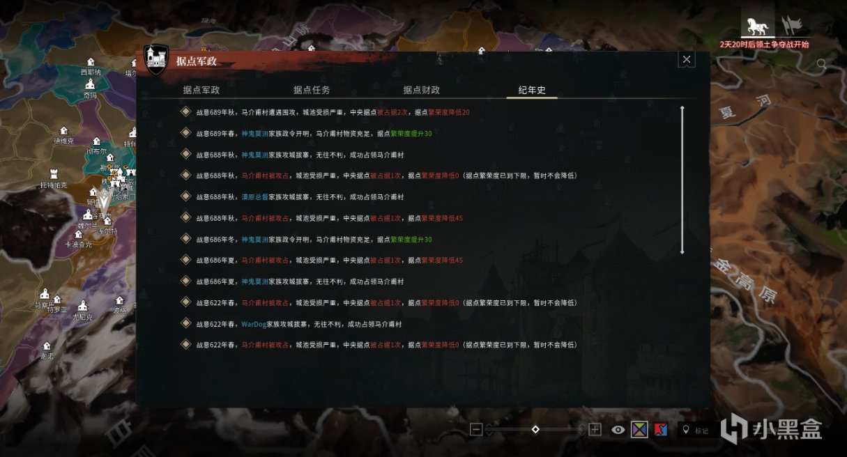 【战意】JC领土战丨06.13-CoArmy攻占阿匹克，混北座次重排！-第11张