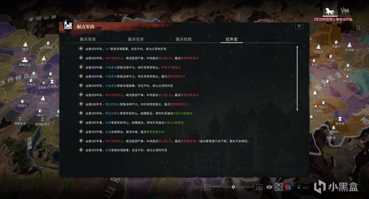 【战意】JC领土战丨06.13-CoArmy攻占阿匹克，混北座次重排！-第15张