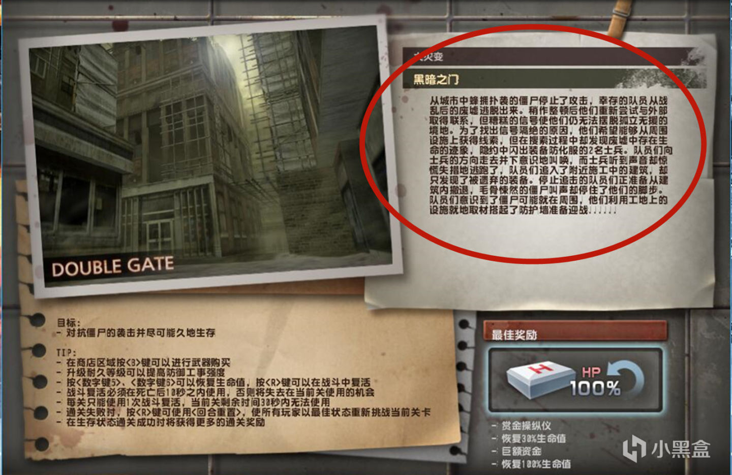 【PC遊戲】熊貓君的雜談（13）CSOL大災變雜談（2）黑暗之門篇-第0張