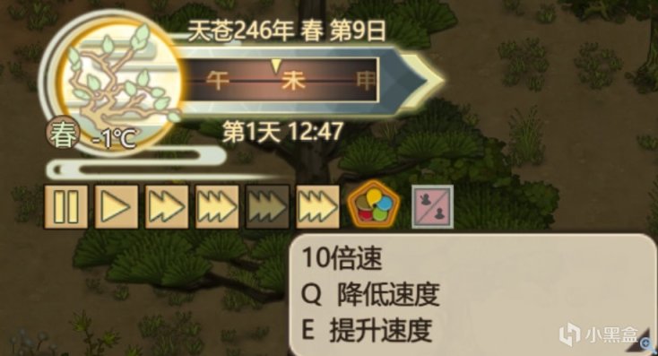 【PC遊戲】了不起的修仙模擬器mod推薦——養身護肝篇-第7張