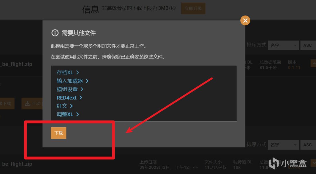 【PC遊戲】電馭叛客2077怎麼安裝Mod——保姆級教程-第13張