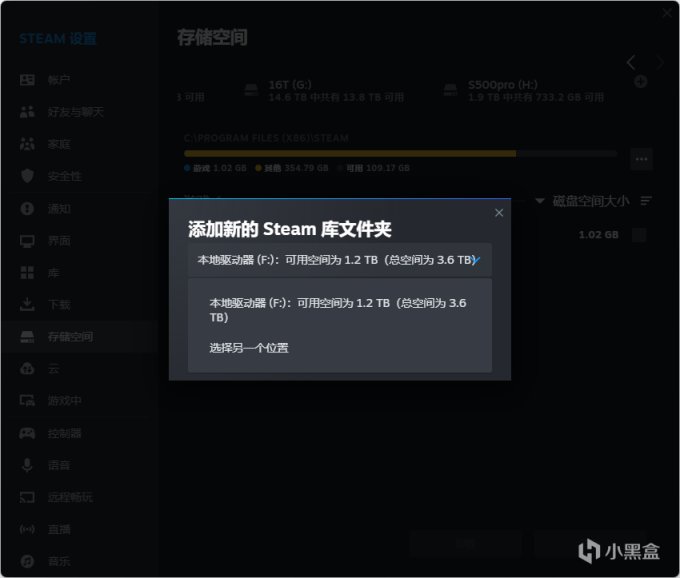 【PC遊戲】Steam如何添加新硬盤或如何識別已安裝遊戲的硬盤-第3張