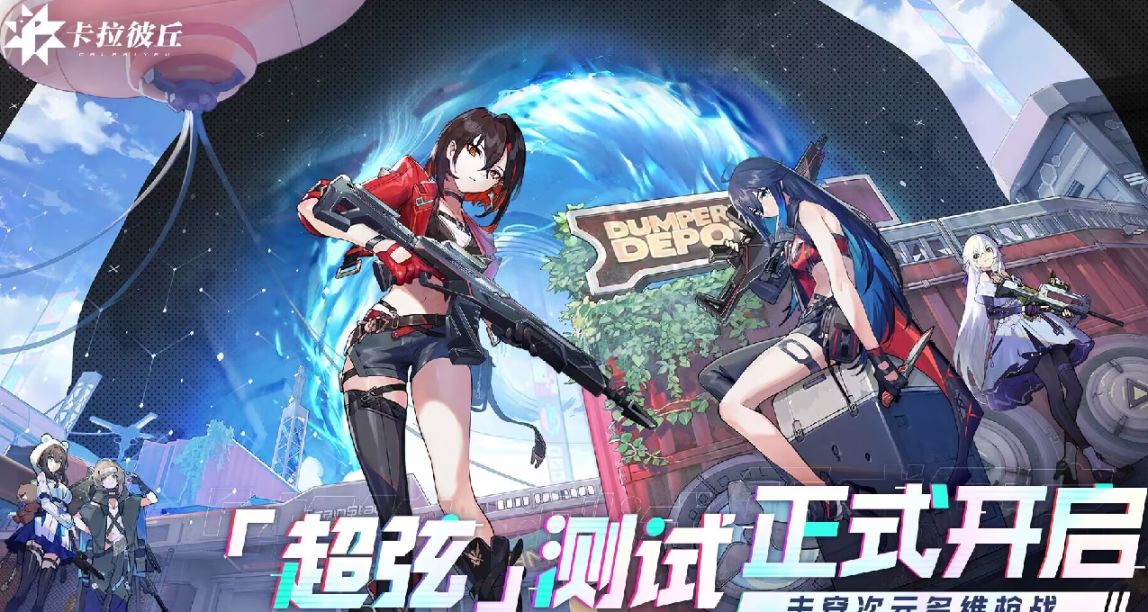 《卡拉彼丘》評測：拋開二次元依舊中上的fps之作