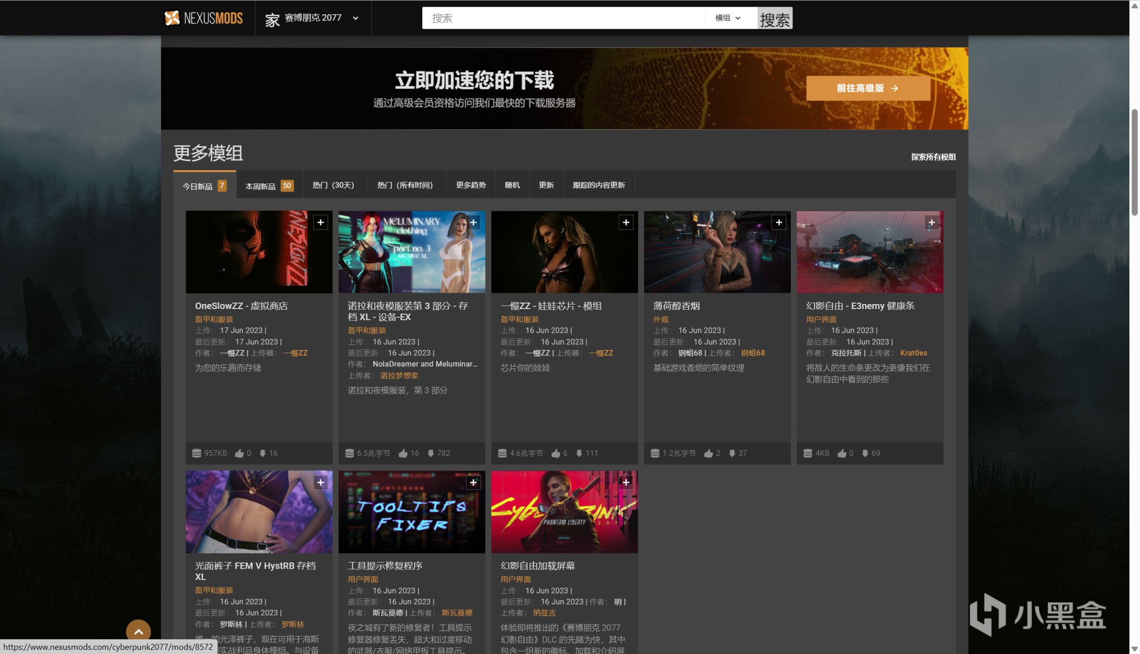【PC遊戲】電馭叛客2077怎麼安裝Mod——保姆級教程-第3張