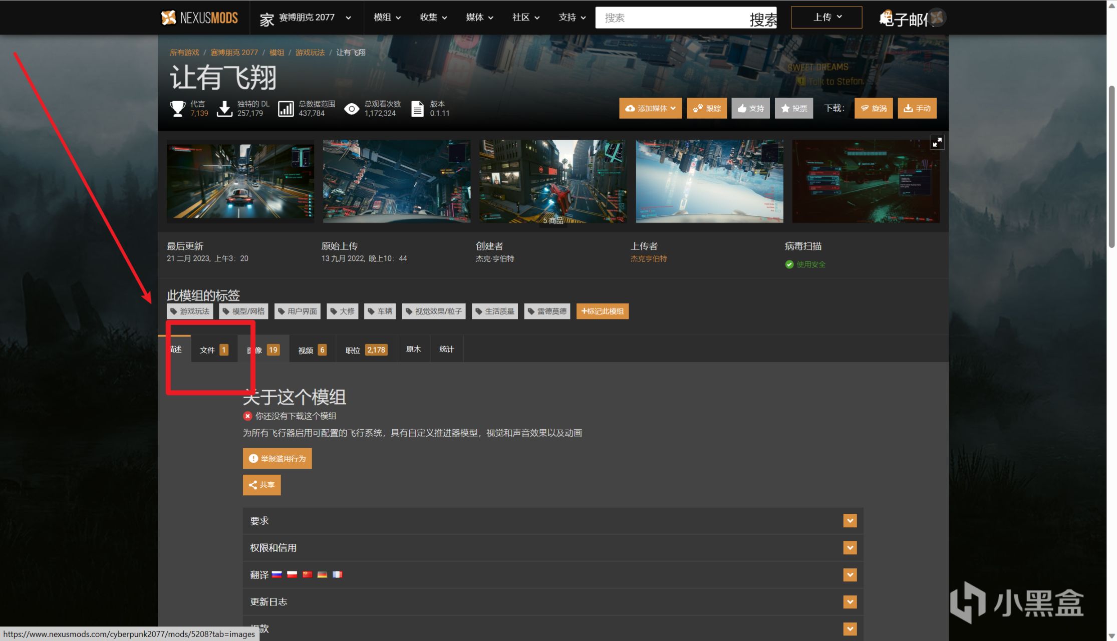 【PC遊戲】電馭叛客2077怎麼安裝Mod——保姆級教程-第4張