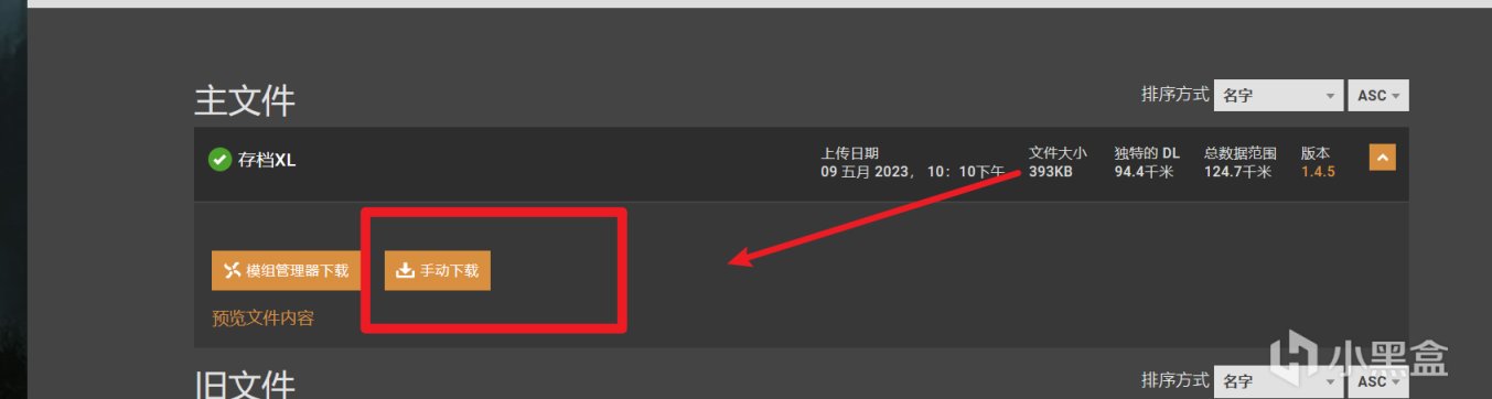 【PC遊戲】電馭叛客2077怎麼安裝Mod——保姆級教程-第8張