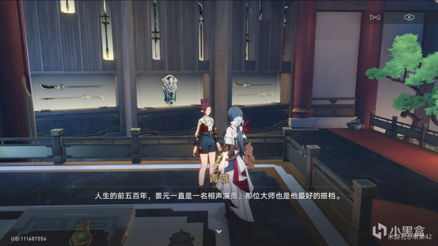 【1.1版本考据】【神预言】景元会翻红，他活很多-第4张